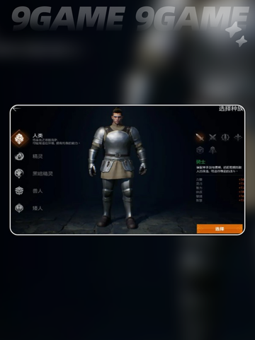 🔥天堂2盟约种族大揭秘！三大职业曝光💥截图3