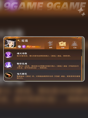 ⚔对决剑之川最强阵容推荐！✨截图6