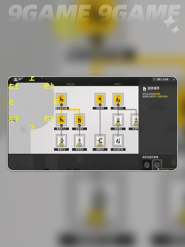 🔥明日方舟：终末地醚质速刷攻略💥截图4