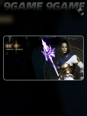 🔥天堂2盟约最强职业TOP5💥截图7