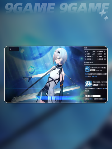 🎮溯回青空角色全解析！必练阵容推荐✨截图6