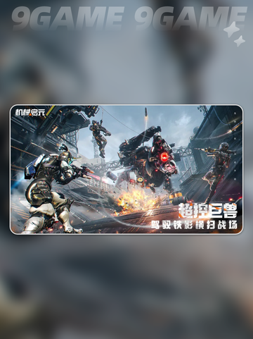 💥机械启元B级房惊险探索🔥截图2