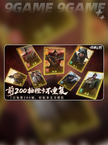 🔥九牧之野：神魔对决💥截图3