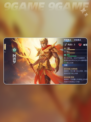 诸神竞技场卡牌如何选择介绍截图5