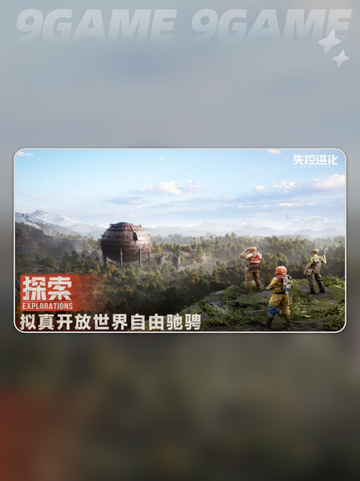 失控进化手机配置介绍分享截图4