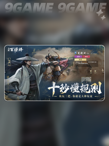 🔥三国百将牌首测定档！💥截图4
