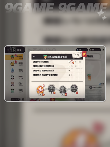🐿绿耳松鼠技能神搭配！🔥截图2