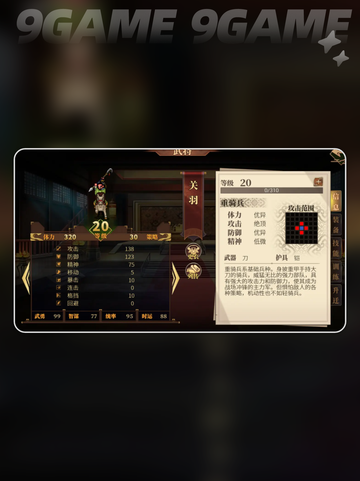 🔥建安外史：关羽最强转职建议来袭！⚡截图2