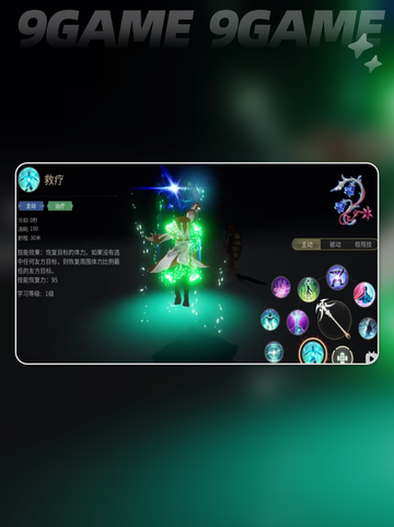 最终幻想14水晶世界治疗职业有哪些分享截图4