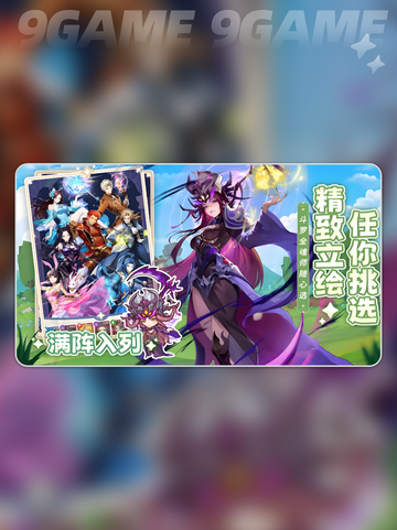 🔥斗罗大陆手游爆肝攻略💥截图2