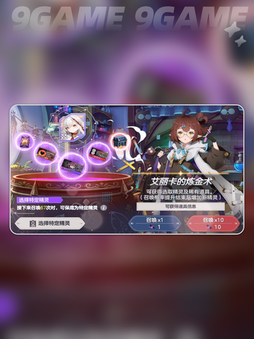 空灵诗篇要氪金？💰揭秘不肝不氪玩法✨截图2