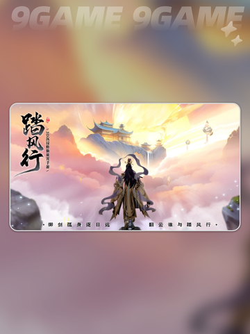 🔥踏风行游戏评测来了！值得一玩吗？🎮截图3