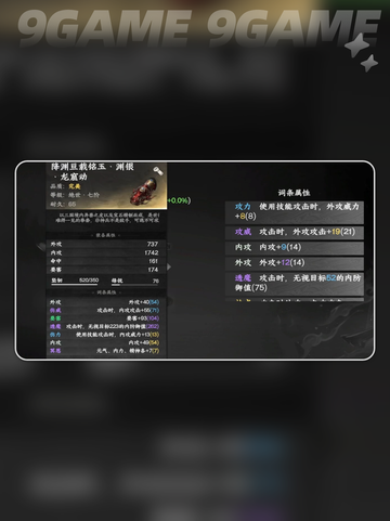 🔥下一站江湖2必玩武器推荐✨截图2
