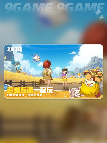 🔥洛克王国首领大揭秘！💥截图2