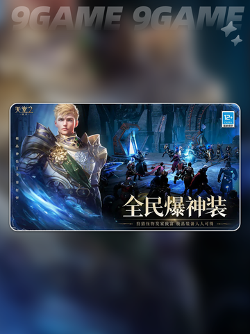 🔥天堂2盟约惊天更新！💥截图2