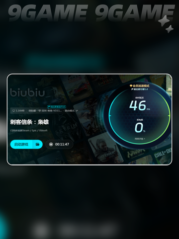 刺客信条枭雄卡死为什么介绍截图6