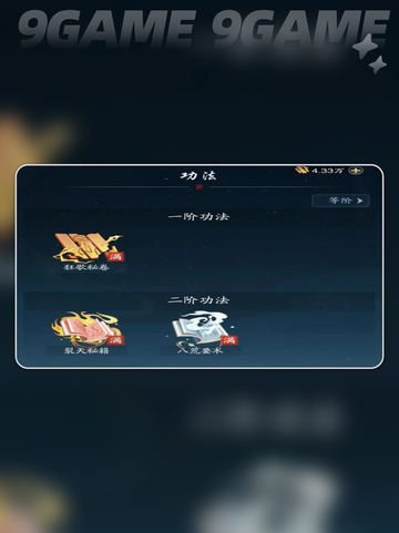 🔥踏风行必选功法词条🔥新手速看！截图5