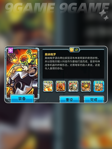🔥王国保卫战5英雄全解析✨截图5
