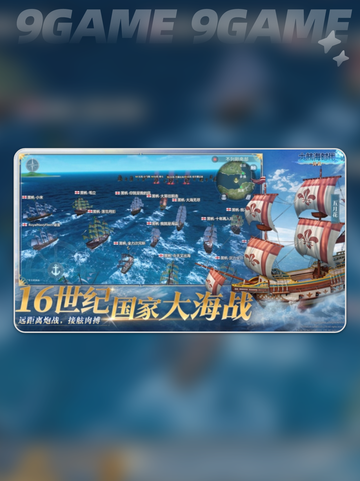 🔥大航海时代转职秘籍💥新人玩家必看✨截图2