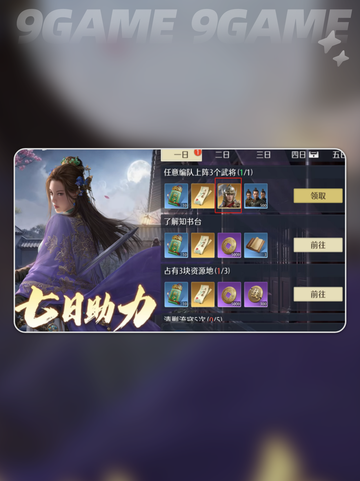 🔥九牧之野氪金神操作💥截图2