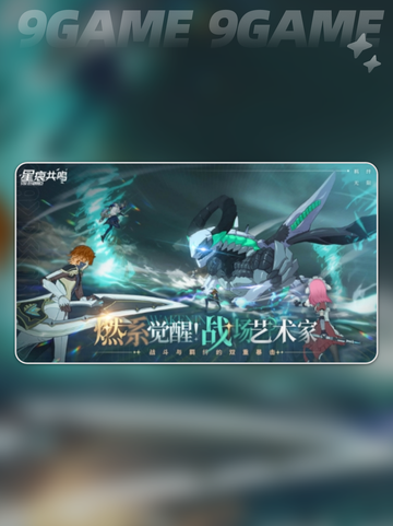 星痕共鸣挑战任务有哪些介绍截图2