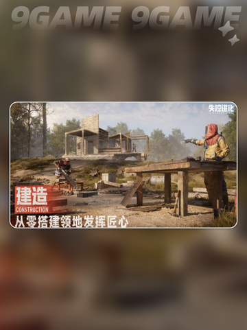 🔥失控进化玩法大揭秘🎉新手必看！截图5