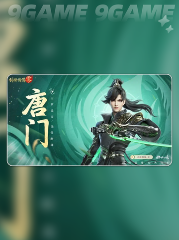 🔥剑侠情缘零唐门玩法攻略🌟轻松上手不求人！截图3