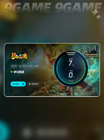 梦幻西游卡顿解决方法是什么分享截图6