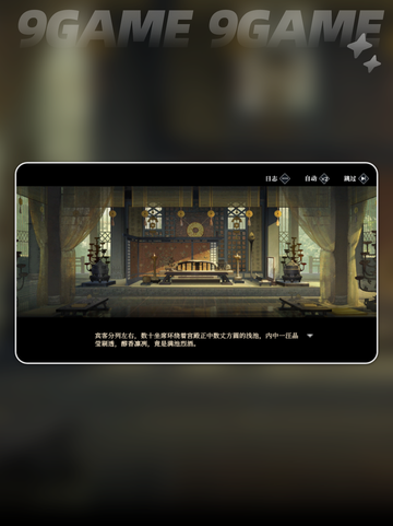 三国志幻想大陆2枭之歌主线有多少章介绍截图4