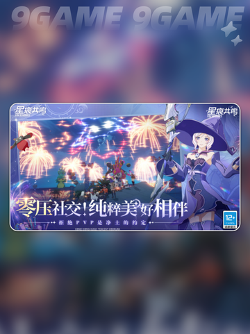 🔥星痕共鸣开服时间曝光！✨截图5