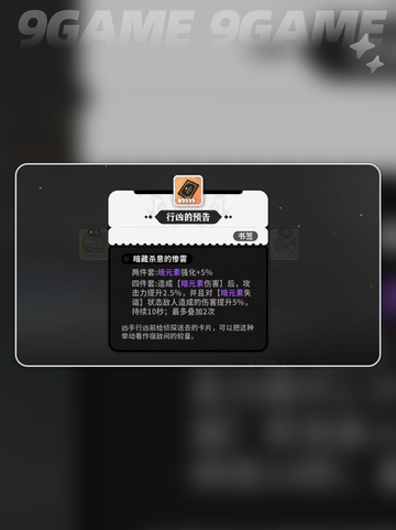 🔥火环烬器神级词条曝光💥截图3