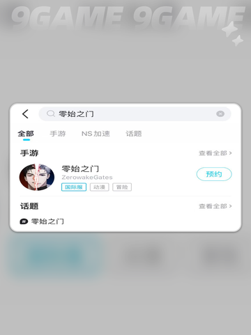 🎮零始之门延迟丢包？一招搞定！💥截图4