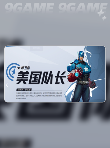 漫威争锋英雄技能什么样介绍截图2