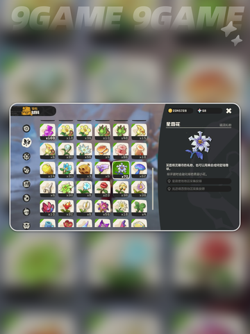 🔥洛克王国调温球速刷攻略💥截图4