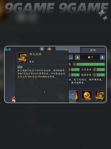 三国志异闻录曹仁阵容推荐分享截图3