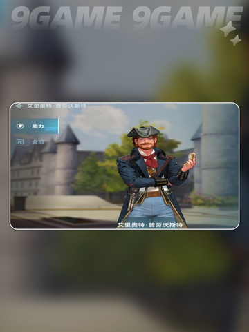 🔥大航海时代！传说航海士全攻略✨截图4