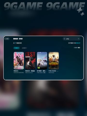 pubg绝地求生加速器哪里下介绍截图5