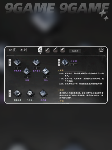 🔥下一站江湖2第4技能解锁秘籍！✨截图6