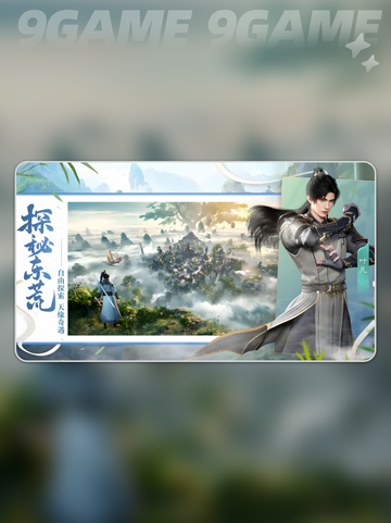 🔥遮天世界上线时间曝光！公测倒计时⏰截图3