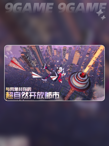 🔥异环手游配置曝光！📱💥截图2