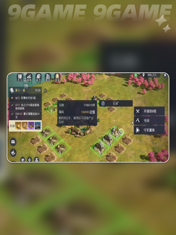 九牧之野开荒时期🔥平民逆袭攻略截图6