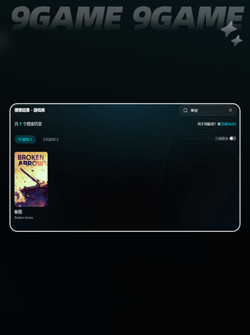 💥断箭闪退？一招搞定！🎮🔥截图4