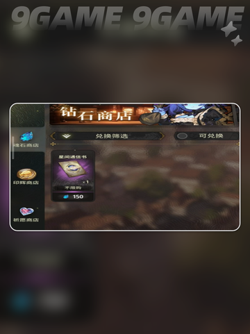 风之痕迹商店🔥超全玩法指南✨新手必看！截图5