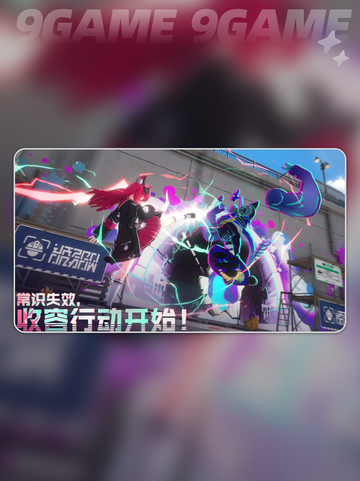 🔥异环手游公测时间曝光！📱✨截图2