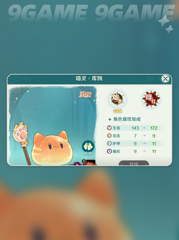 🎵乐师必带神使魔🔥截图3