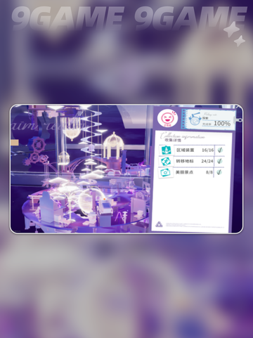 开放空间探索怎么玩介绍截图3