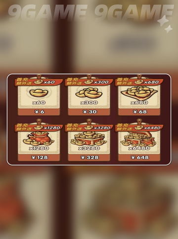 🔥我是大主公新手必看！开局玩法全揭秘👇截图3