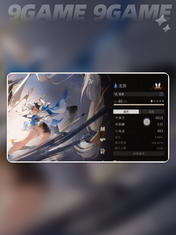 🔥辉烬北洛最强天赋加点💥截图2