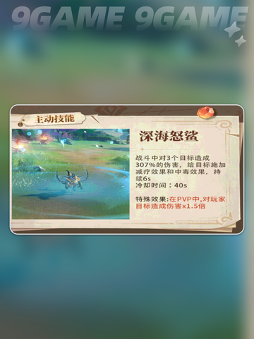 🌊幽海龙灵测评！猎风传说新角色太🔥了截图5