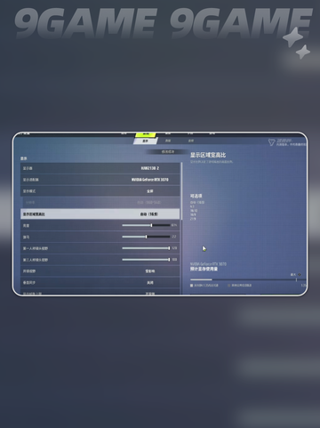 🎮远光84画质设置大公开！✨截图5